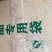 跑江湖地摊展会热卖叮叮糖麻糖麦芽糖