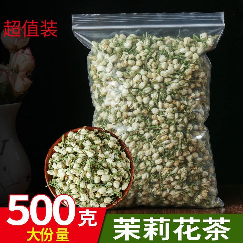 茉莉花茉莉花花苞花茶花苞无硫可打粉