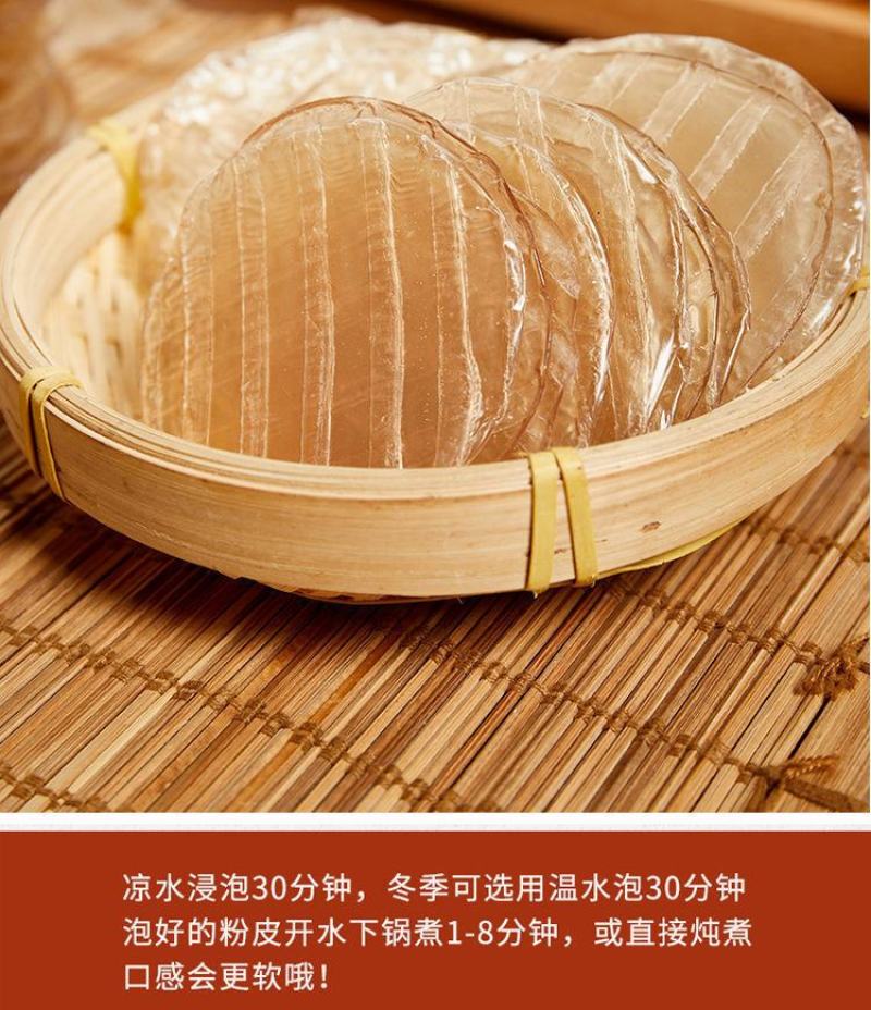 山药小粉皮小粉皮50包精品独立包装260克