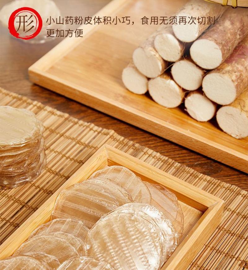 山药小粉皮小粉皮50包精品独立包装260克