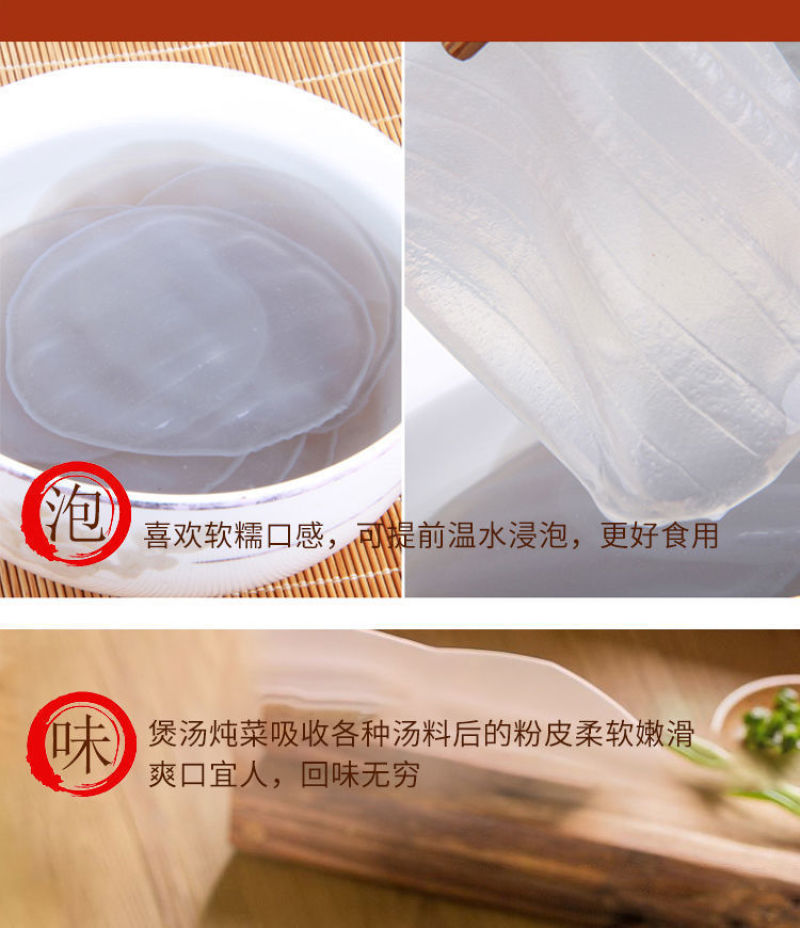 山药小粉皮小粉皮50包精品独立包装260克