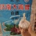 济南大青稞,高产抗病抗重茬,纯手工精挑细选,