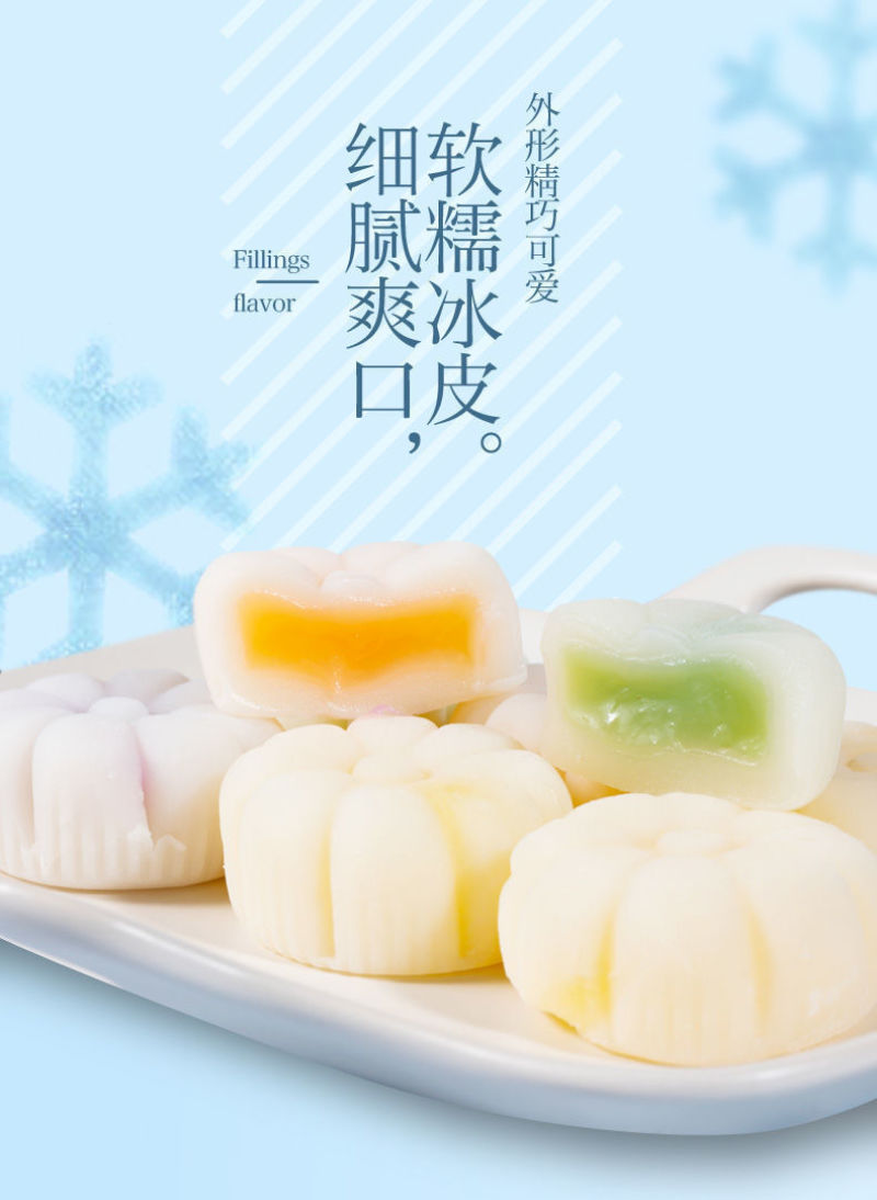 【厂家直发】冰皮月饼爆浆流心多口味中秋月饼多规格整箱包邮