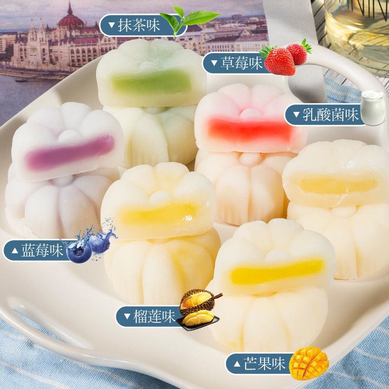 【厂家直发】冰皮月饼爆浆流心多口味中秋月饼多规格整箱包邮