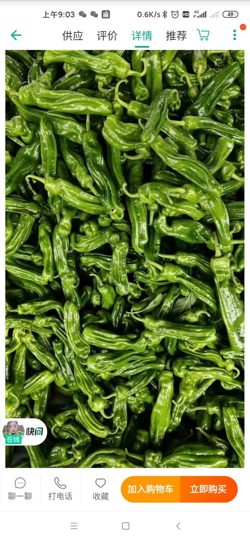 山东鲜辣椒精品薄皮芜湖椒，砀椒苏椒产地直供