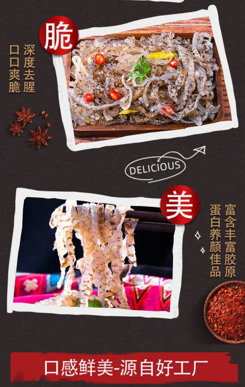 【产地直】泡椒鱼皮开袋即食凉拌下酒菜小吃鱼皮整箱包邮