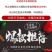 【产地直】泡椒鱼皮开袋即食凉拌下酒菜小吃鱼皮整箱包邮