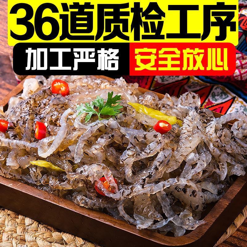 【产地直】泡椒鱼皮开袋即食凉拌下酒菜小吃鱼皮整箱包邮