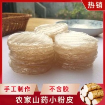 河南禹晶红薯小粉皮每件50包独立精品260克包装