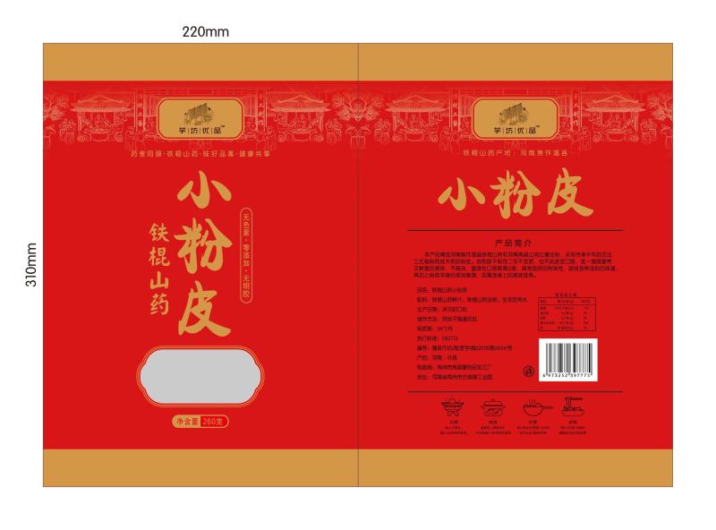 河南禹晶红薯小粉皮每件50包独立精品260克包装