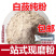 中药材正品超细白蔹白蔹粉白敛纯白脸面膜粉