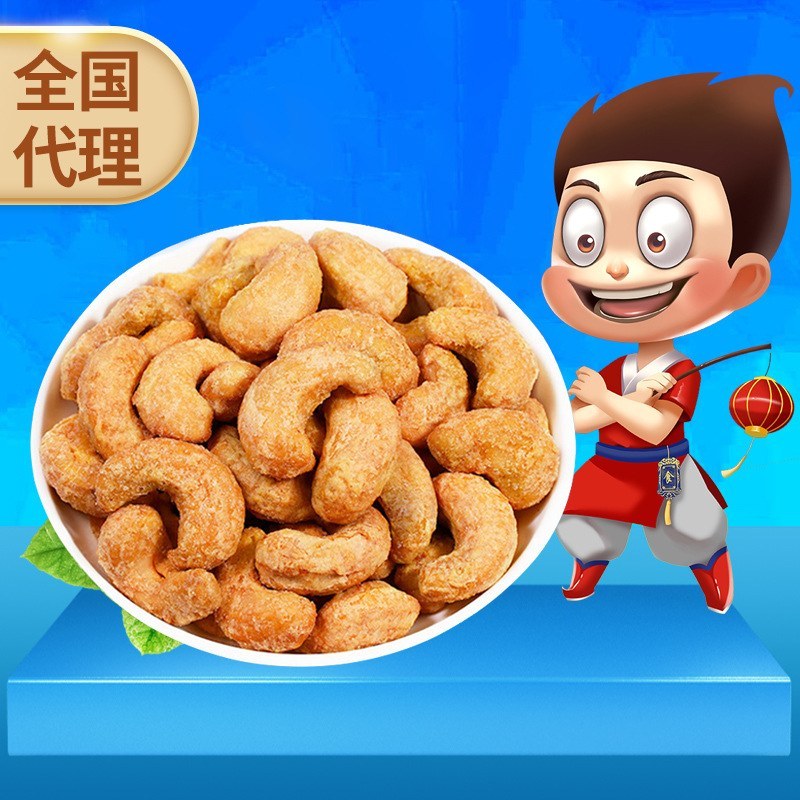 腰果小零食活动促销中休闲零食