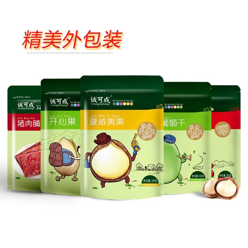 腰果小零食活动促销中休闲零食