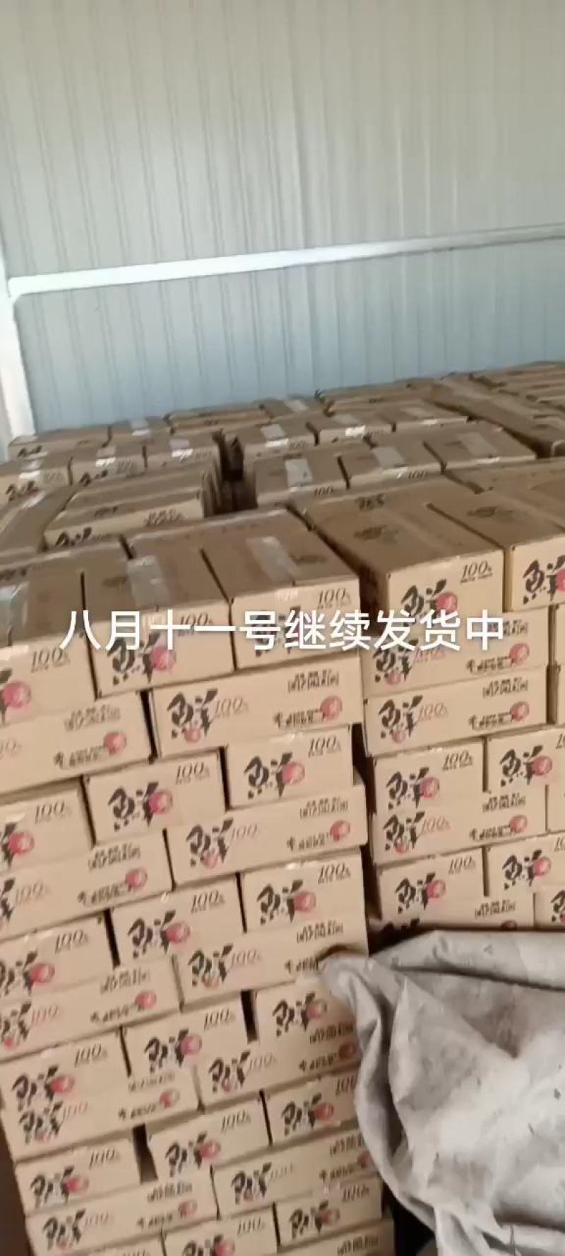实力商家，冬枣，对接各大平台，电商，社区团购，商超