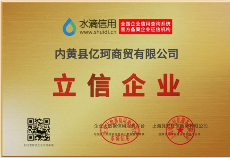 河南省内黄县辣椒面加工，细，中粗，大粗。