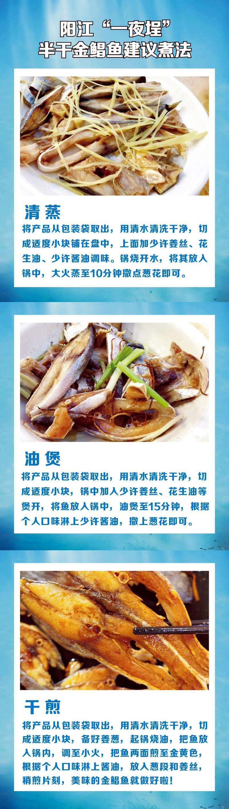 金鲳鱼干套餐（5条装）全国包邮阳江一夜埕海味特产
