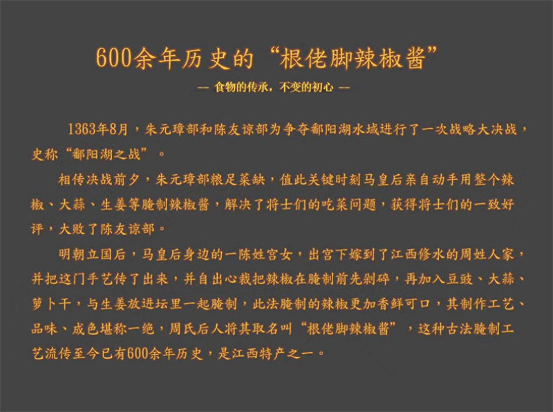 江西修水特产根佬脚辣椒酱豆豉萝卜干风味拌饭拌面特色香辣