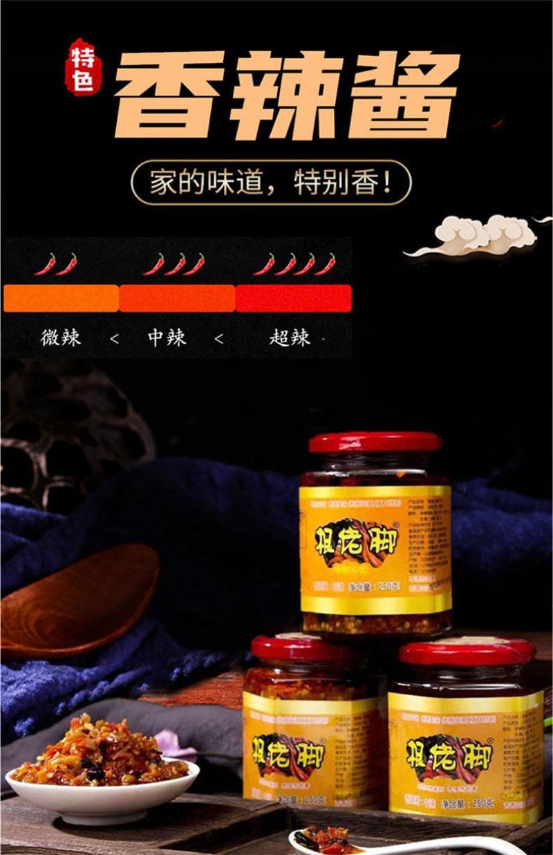 江西修水特产根佬脚辣椒酱豆豉萝卜干风味拌饭拌面特色香辣