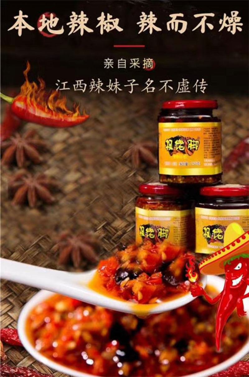 江西修水特产根佬脚辣椒酱豆豉萝卜干风味拌饭拌面特色香辣