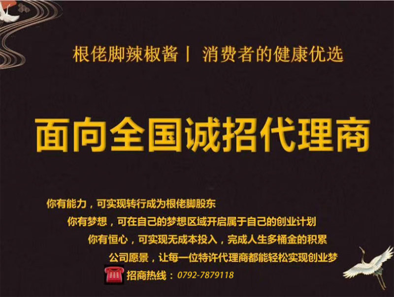 江西修水特产根佬脚辣椒酱豆豉萝卜干风味拌饭拌面特色香辣