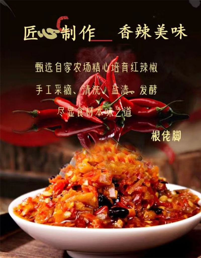 江西修水特产根佬脚辣椒酱豆豉萝卜干风味拌饭拌面特色香辣