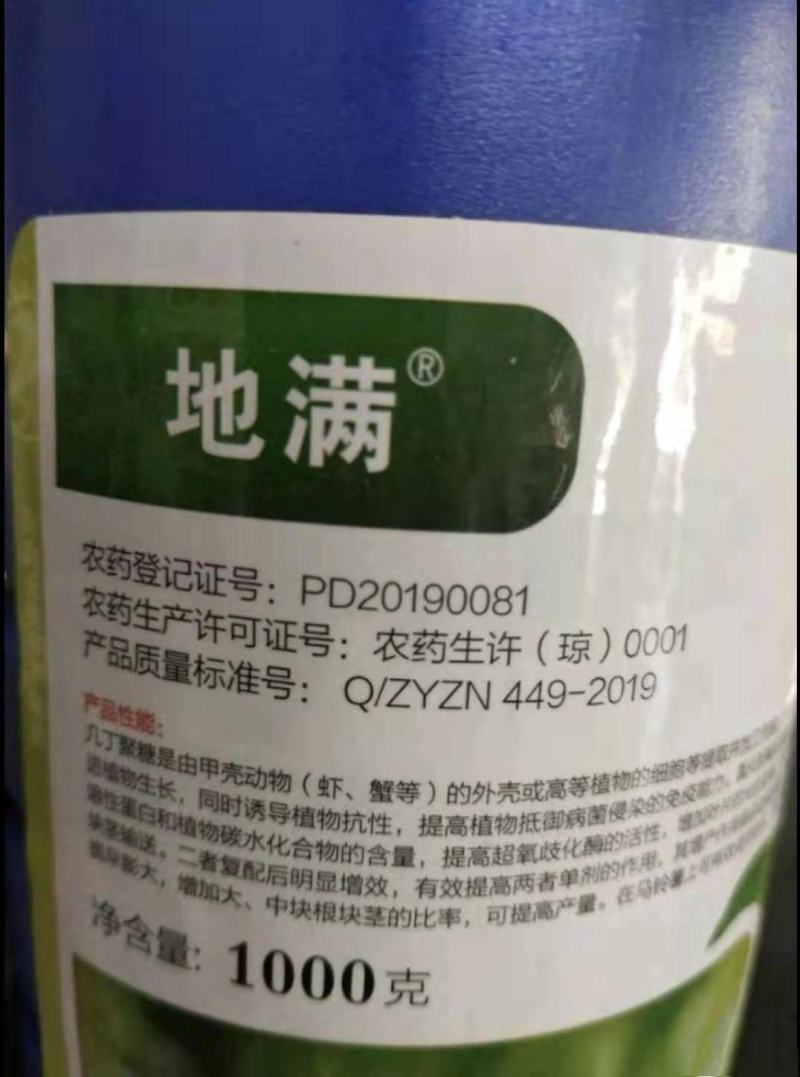 膨大素地满红薯土豆山药花生等各种地下果实作物