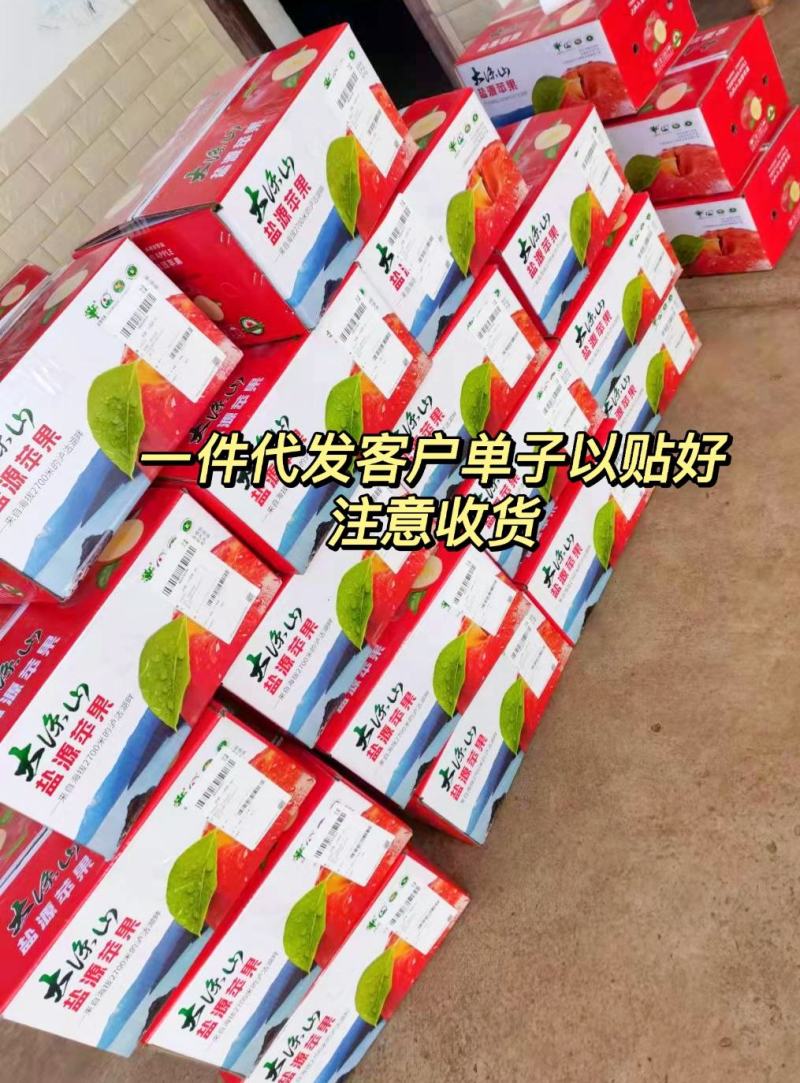 大凉山盐源糖心丑苹果一件代发代办服务电商平台供货