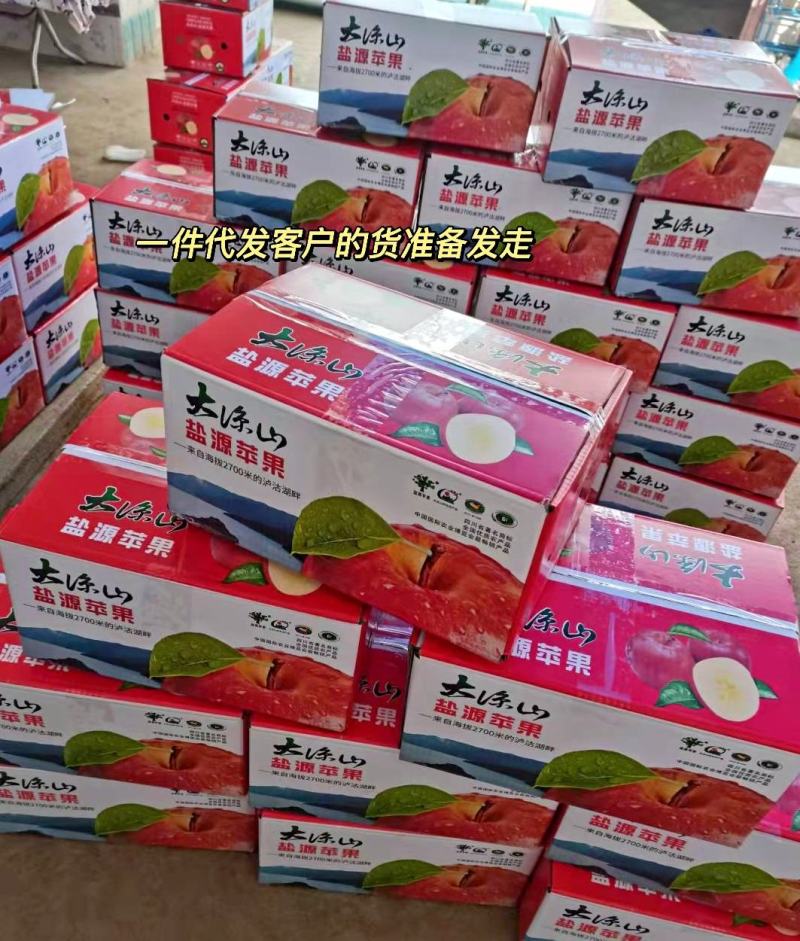 大凉山盐源糖心丑苹果一件代发代办服务电商平台供货