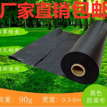 防草布农用除草布果园抗老化果树耐用地膜透气保湿园艺地布盖