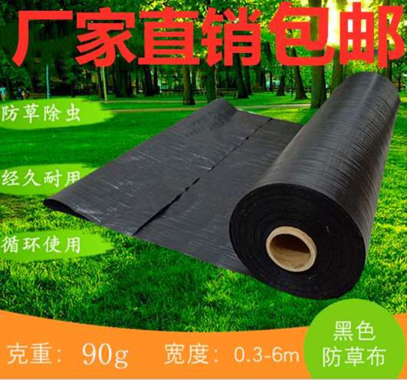 防草布农用除草布果园抗老化果树耐用地膜透气保湿园艺地布盖