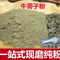 中药材牛蒡子粉牛旁子牛蒡子茶大力子现磨粉包邮