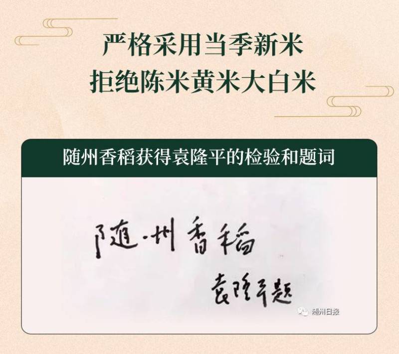 一件代发随州香稻天然农产品稻花香米再生稻丝苗大米香米长粒