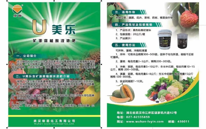 矿物源腐植酸水溶肥颗粒肥！真正农民的好帮手
