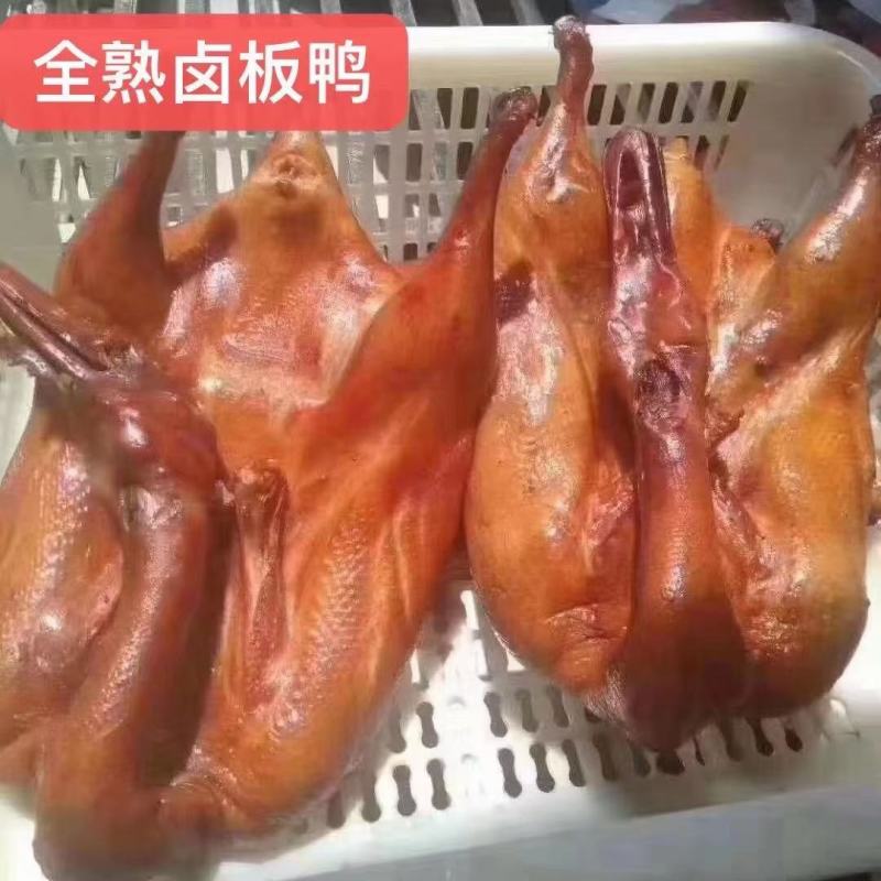 板鸭/香板鸭/烟熏板鸭/卤菜店饭店酒店食材/价格便宜