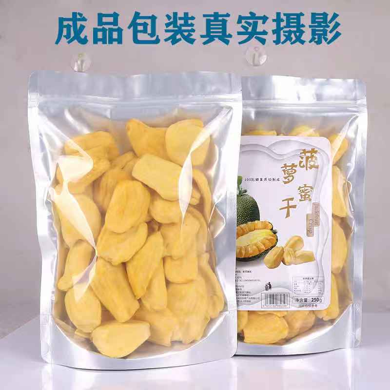 菠萝蜜干A+级别高品质口碑产品全年上新无陈货