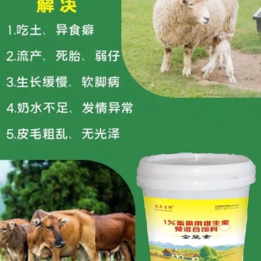维生素添加剂快速补充多种维生素和微量元素，厂家直销