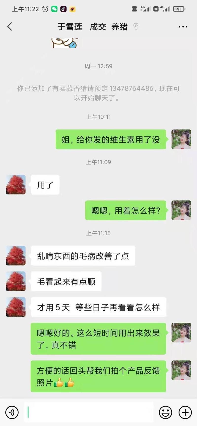 维生素添加剂快速补充多种维生素和微量元素，厂家直销
