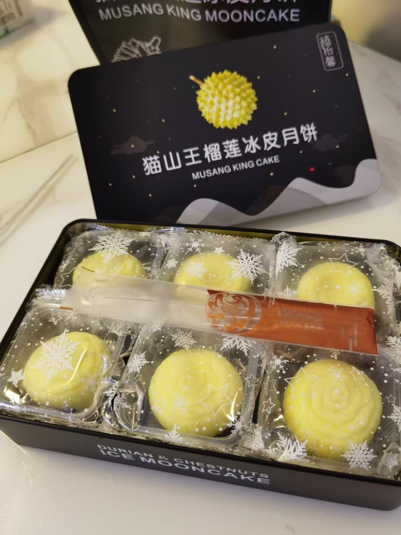 猫山王榴莲冰皮月饼纯肉软糯香甜口感皮还拉丝