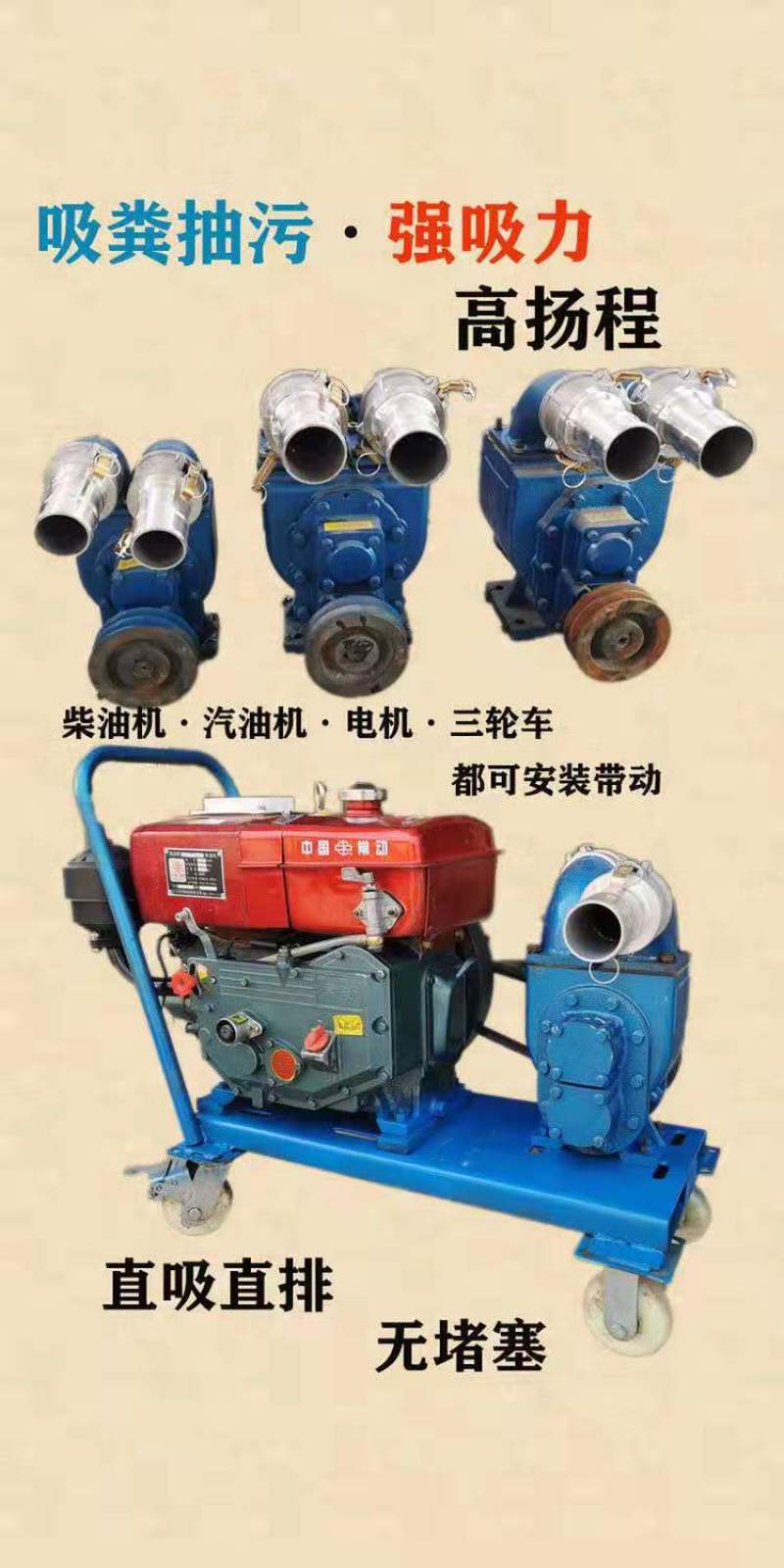 吸粪泵抽粪泵吸污泵养殖场抽粪泵抽化粪池污水处理直吸直排