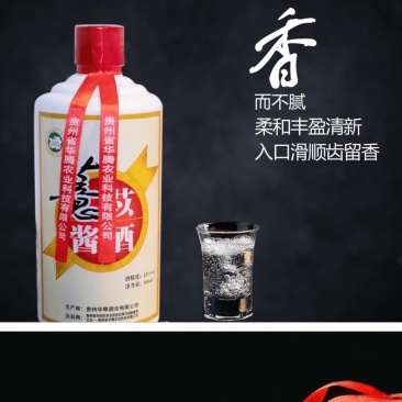 薏仁米酱酒白酒批发