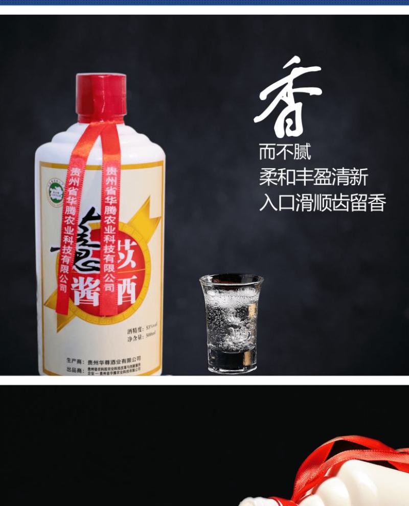薏仁米酱酒白酒批发