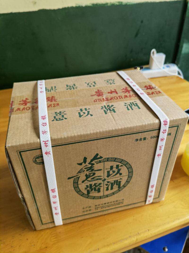 薏仁米酱酒白酒批发