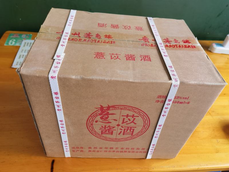 薏仁米酱酒白酒批发