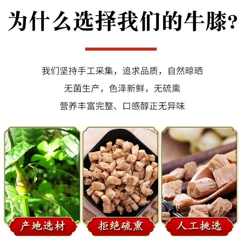 怀牛膝正品保证牛膝正宗怀牛膝无硫中药牛膝怀牛