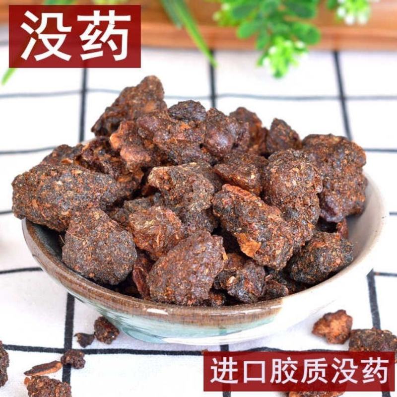 没药没药中药材没药天然胶质生没药生没药制没药炙没