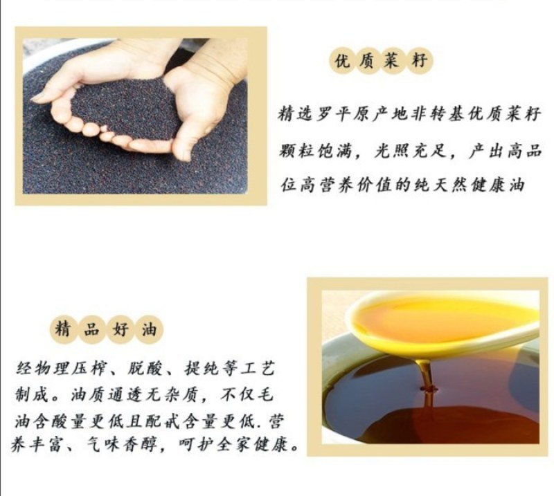 菜籽油5升非转基因菜籽自榨物理压榨9斤多食用油