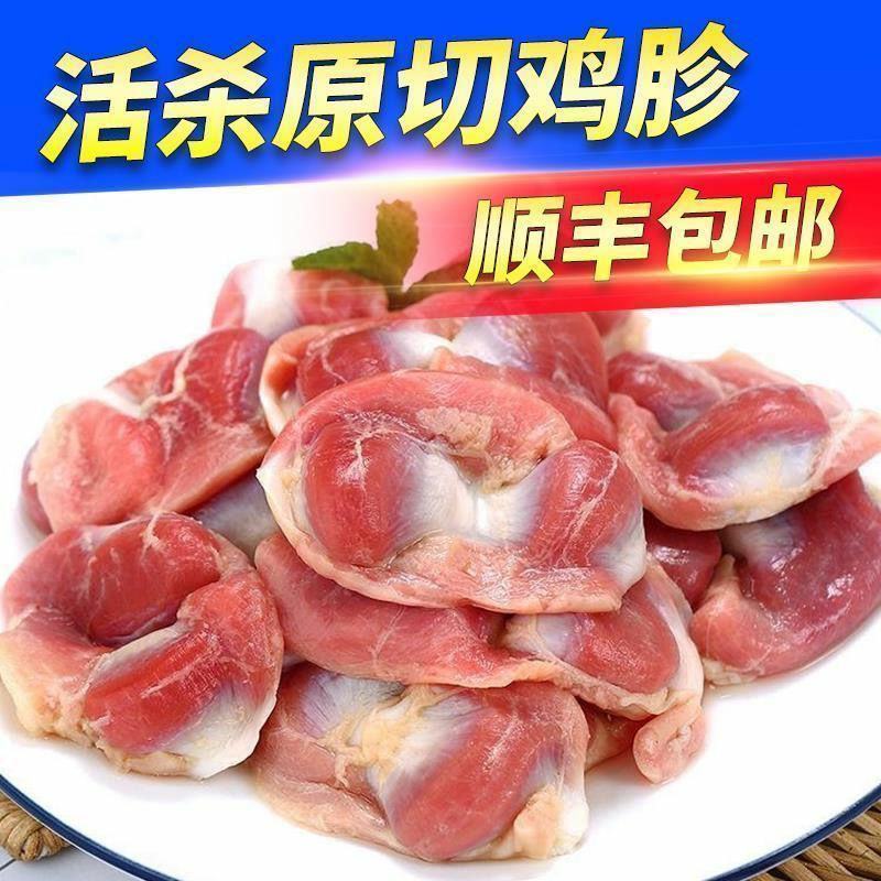 鸡胗新鲜鸡胗活体现杀鸡胃现发冷冻烧烤卤味火锅食材整箱批发