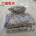 莪术广西莪术片野生莪术蓬莪术广术黑心姜无硫莪术