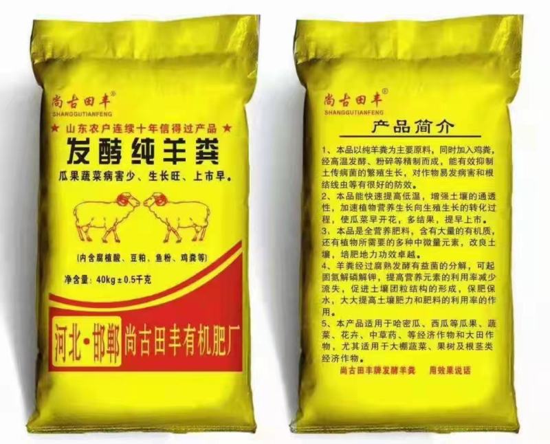 发酵羊粪，100%羊粪有机菌肥，改良土壤提高产值