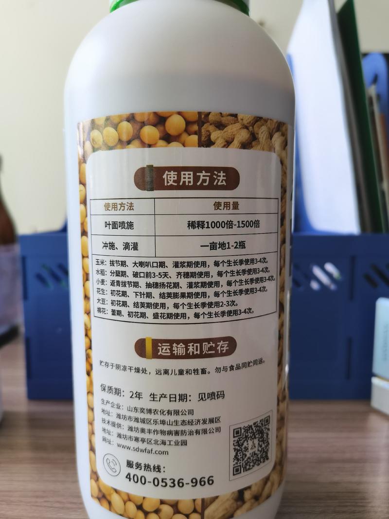 含氨基酸叶面肥奥粒多抗倒伏增粒重提品质小麦玉米水稻花生